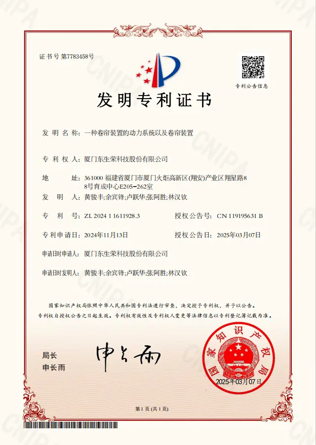 中国专利